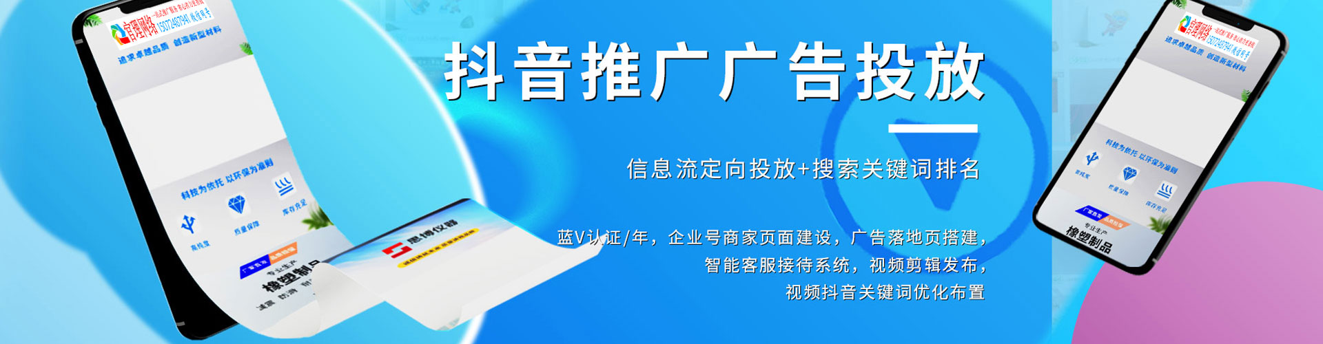 邹城百度运营推广